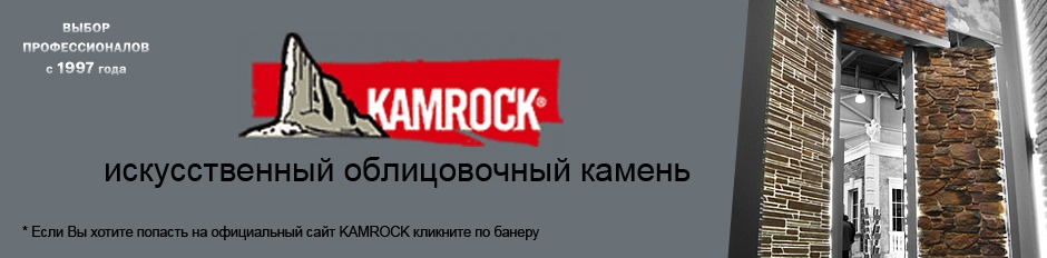 kamrock-header
